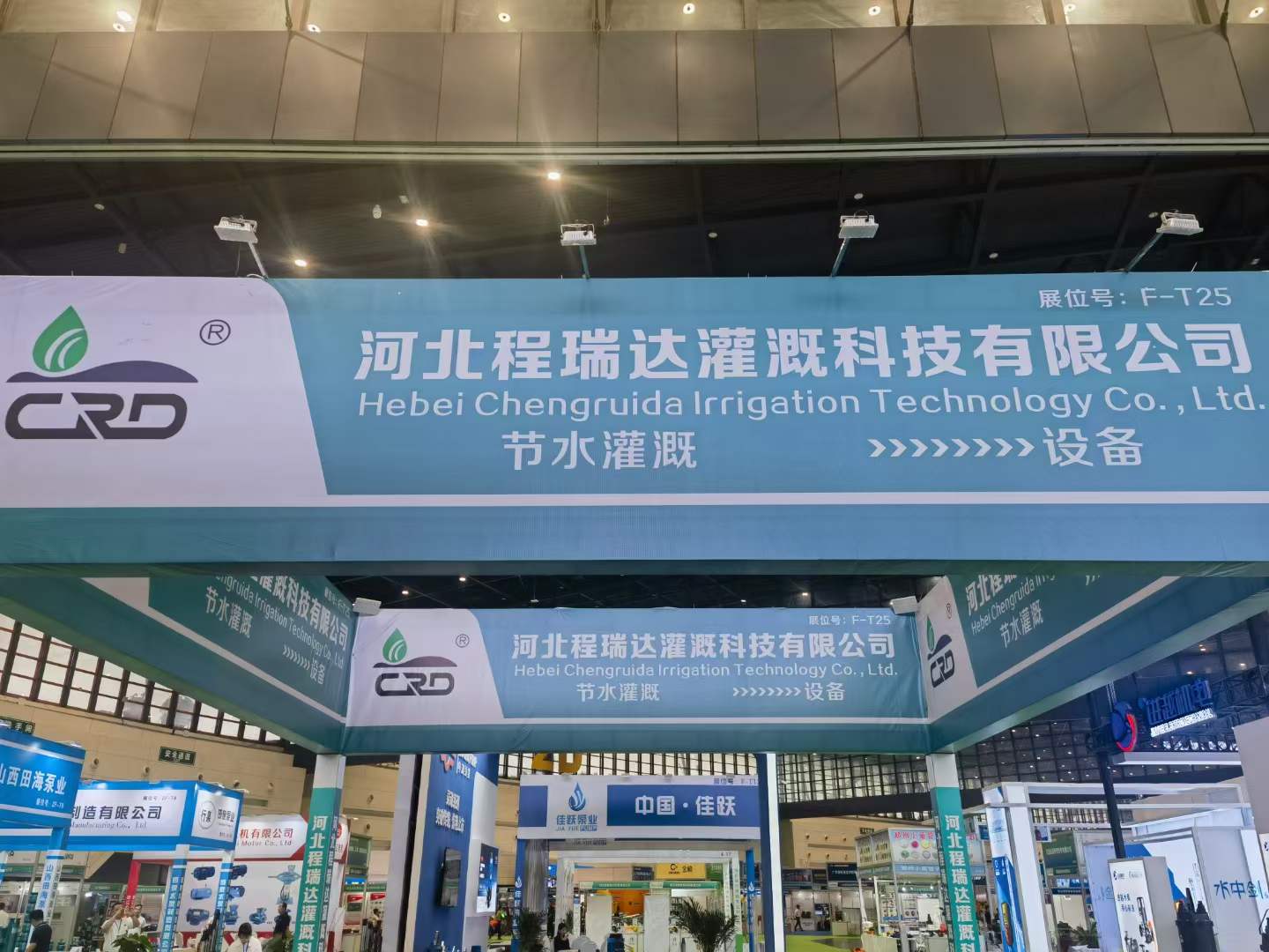 济宁河北程瑞达灌溉科技有限公司参加郑州国际五金展